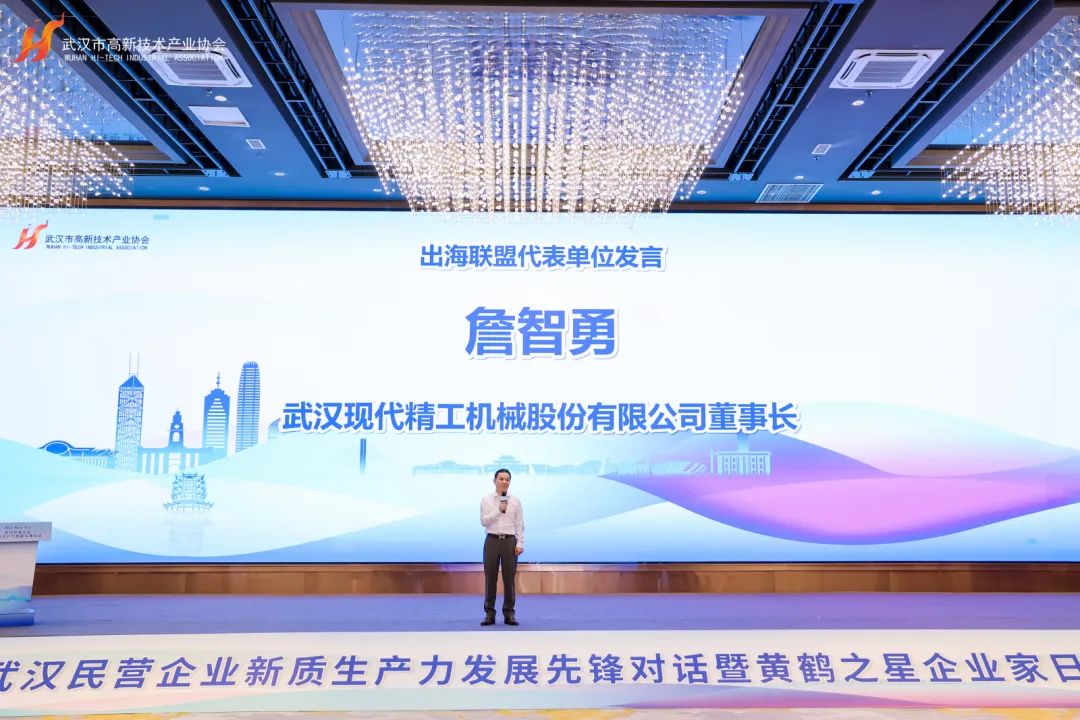 武漢現(xiàn)代精工攜300位民營企業(yè)家，共同探索新質(zhì)生產(chǎn)力的協(xié)同發(fā)展之路！